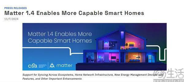 家居的Matter终于名副其实麻将胡了发布两年后要一统智能