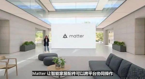 家居的Matter终于名副其实麻将胡了发布两年后要一统智能(图6)