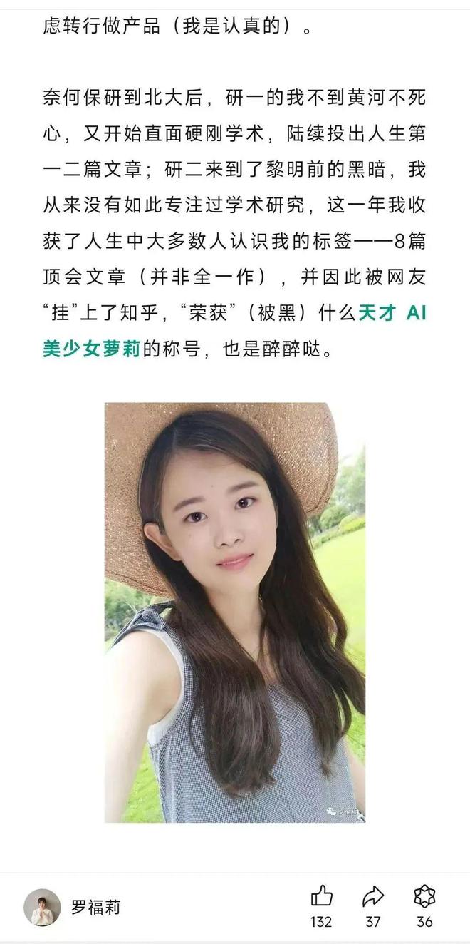 天才少女”刷屏雷军千万年薪挖人！PG麻将胡了免费模拟器95后“(图1)